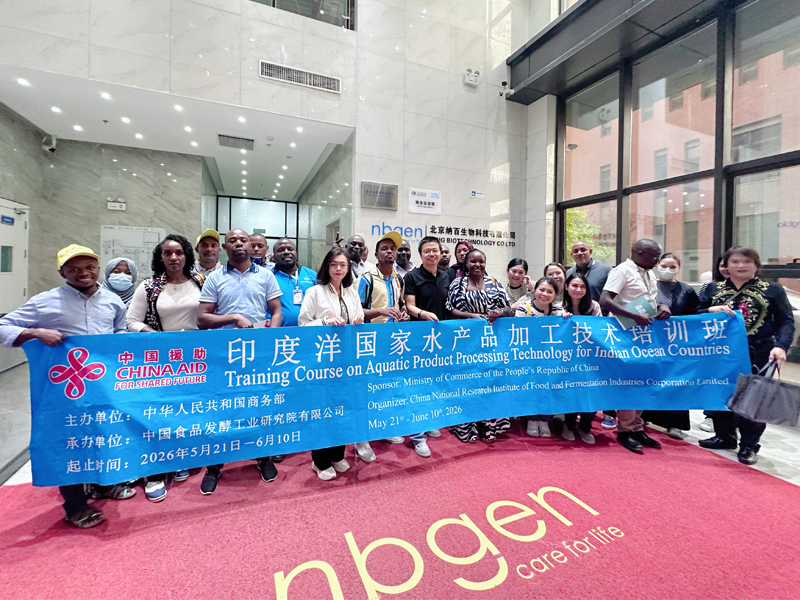 印度洋国家水产品加工技术培训班一行莅临北京纳百生物