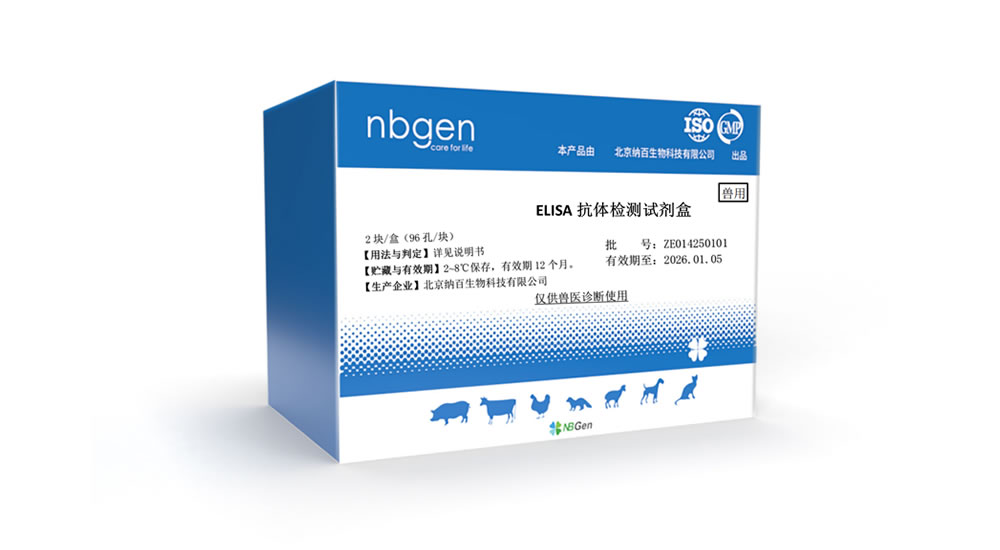 磁珠法核酸提取试剂盒